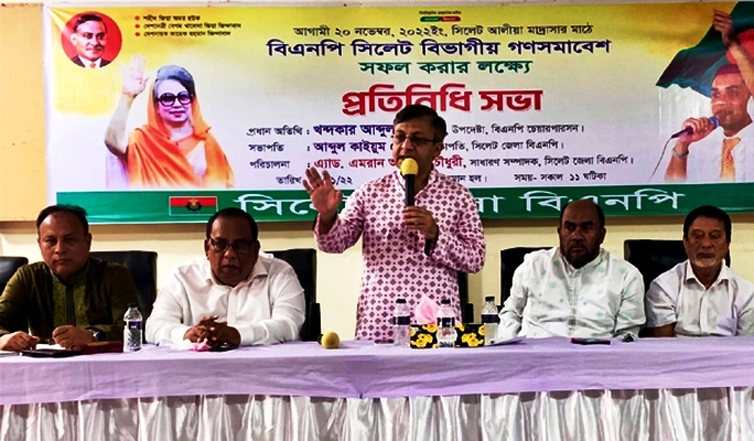 গণসমাবেশ সফলে সিলেট জেলা বিএনপির প্রতিনিধি সভা অনুষ্ঠিত