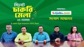 সিলেটে আজ দিনব্যাপী চাকরিমেলা
