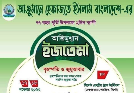 বৃহস্পতিবার শুরু ইজতেমা, চলছে শেষ মুহুর্তের প্রস্তুতি