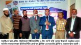 সিলেটে আরটিএম টেকনিক্যাল ইউনিভার্সিটির ৩দিন ব্যাপী ভর্তি মেলার উদ্বোধন