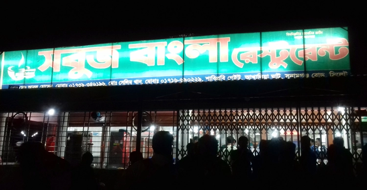 শাবি’র শিক্ষার্থীকে মারিপিট, আটক ৬