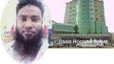 ব্যবসায়ী ও সংগঠক মোহন গুরুতর অসুস্থ : দোয়া কামনা