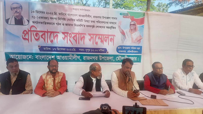 কমিটিতে জামায়াত-বিএনপির নেতা-কর্মী, আ,লীগের একাংশের প্রত্যাখান