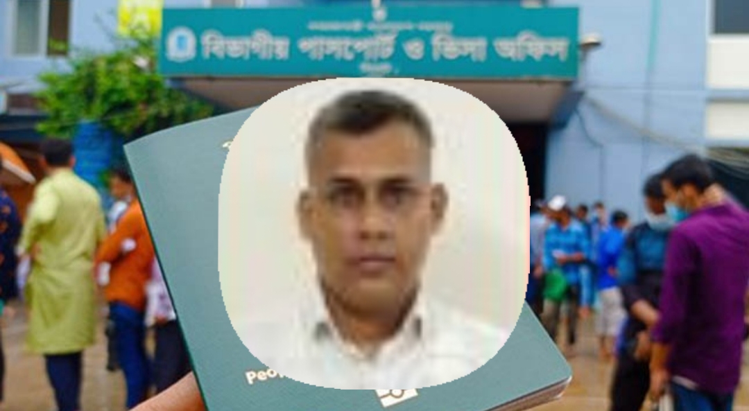 সিলেট পাসপোর্ট অফিসের দায়িত্ব পেলেন মহের উদ্দিন