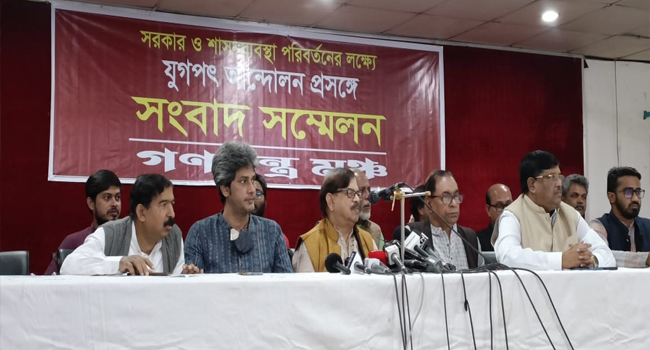 গণতন্ত্র মঞ্চের সরকার ও শাসন ব্যবস্থা বদলের ১৪ দফা ঘোষণা