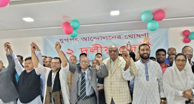 বিএনপির আন্দোলনকে সমর্থন করতে ১২ দলীয় জোট গঠন