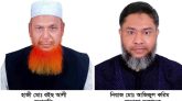 হাসান মার্কেট দোকান মালিক ও ব্যবসায়ী সমিতির কমিটি গঠন