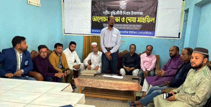 সিলেটে শহীদ বুদ্ধিজীবী দিবসে এসএমইউজে’র আলোচনা সভা