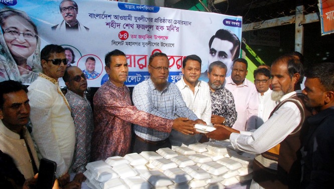 সিলেট মহানগর যুবলীগের উদ্যোগে খাদ্য বিতরণ