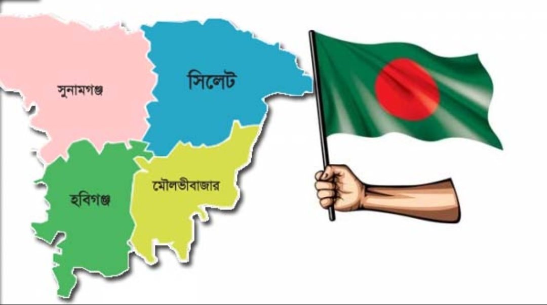 আজ সিলেট মুক্ত দিবস