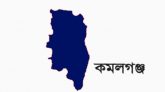কমলগঞ্জে অবৈধ বালুসহ ট্রাক জব্দ, ৫০ হাজার টাকা জরিমানা