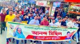 সিলেট জেলা ছাত্রলীগের আনন্দ মিছিল