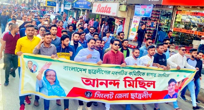সিলেট জেলা ছাত্রলীগের আনন্দ মিছিল