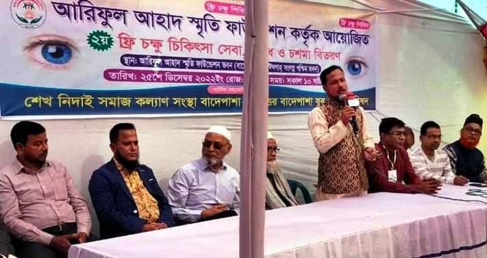 দরিদ্রদের মধ্যে আরিফুল আহাদ স্মৃতি ফাউন্ডেশনের ফ্রি চক্ষু শিবির অনুষ্ঠিত