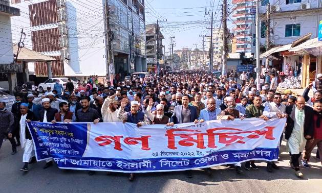 সিলেটে জামায়াতের বিশাল গণমিছিল