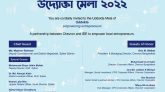 সিলেটে উদ্যোক্তা মেলা শনিবার