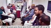 বরইকান্দি ইয়াং ফ্লাওয়ার ক্লাবের উপদেষ্টা হাজী দুদু মিয়ার স্মরণে শোক সভা অনুষ্ঠিত