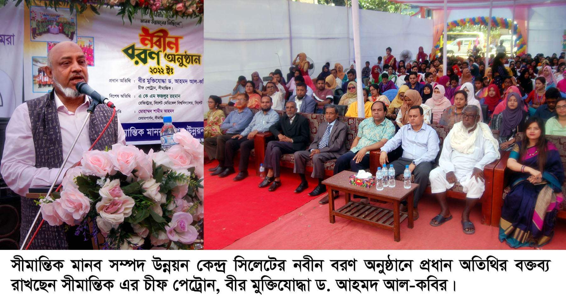 সীমান্তিক মানব সম্পদ উন্নয়ন কেন্দ্র সিলেটের নবীন বরণ সম্পন্ন