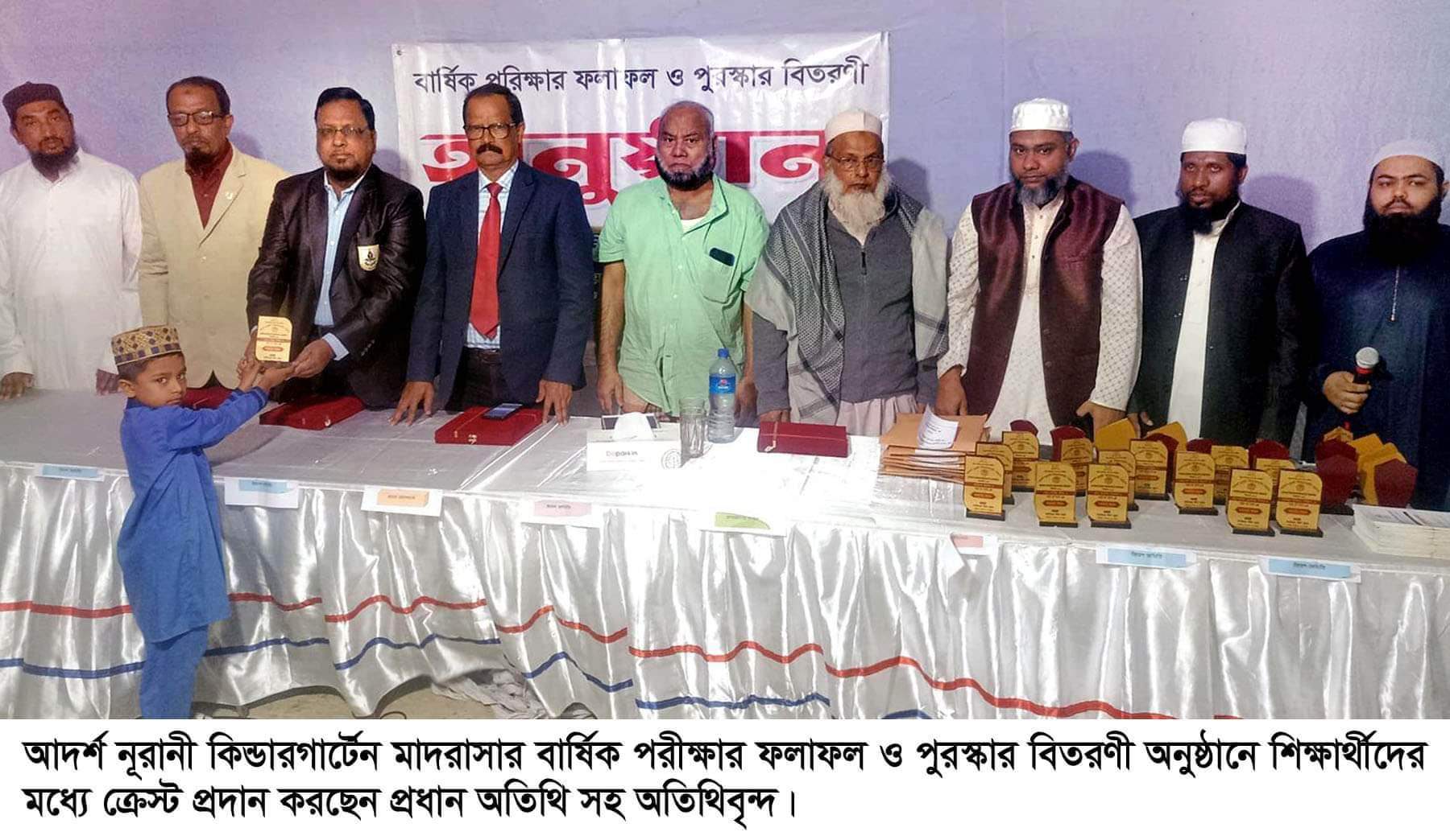 দরগাহ মহল্লায় আদর্শ নূরানী কিন্ডারগার্টেন মাদরাসার পুরস্কার বিতরণ সম্পন্ন