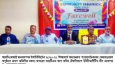 আরটিএমআই মানবসম্পদ উন্নয়ন কেন্দ্রের প্যারামেডিকদের ফেয়ারওয়েল অনুষ্ঠিত