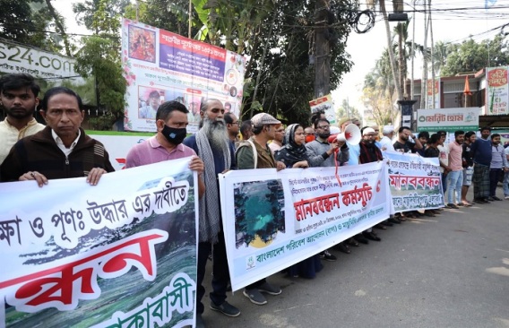 সিলেট নগরীতে দিঘি রক্ষায় মানববন্ধন