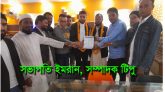 বাংলাদেশ দুর্নীতি প্রতিরোধ পরিষদ সিলেট জেলা পূর্ণাঙ্গ কমিটি গঠন