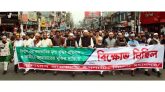 বিদ্যুতের মূল্য বৃদ্ধির প্রতিবাদে সিলেটে জামায়াতের বিক্ষোভ মিছিল