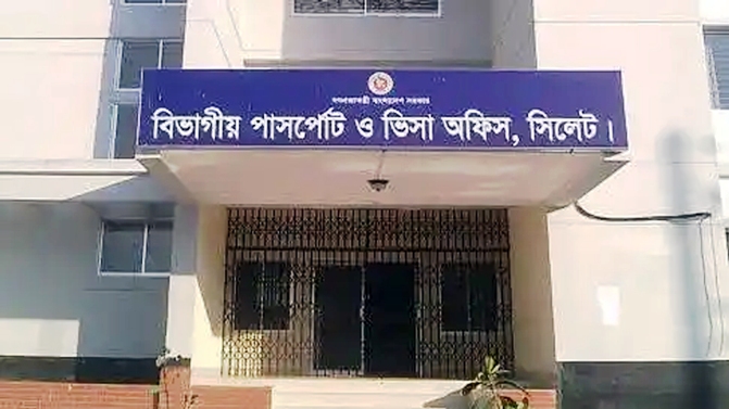 জেপিকেপি’র প্রতিনিধি দলের সাথে পাসপোর্ট অফিসের পরিচালকের রূঢ় আচরণের নিন্দা
