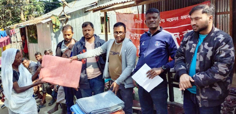 বাসদ সিলেট জেলা শাখার উদ্যোগে শীতবস্ত্র বিতরণ