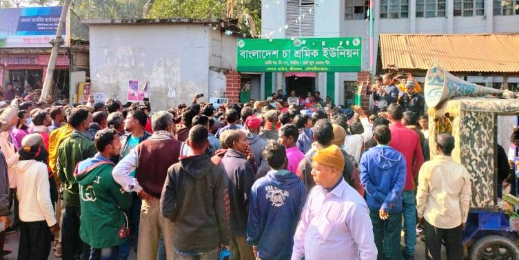 শ্রীমঙ্গলে চা শ্রমিক ইউনিয়নের কার্যালয় ঘেরাও, আল্টিমেটাম