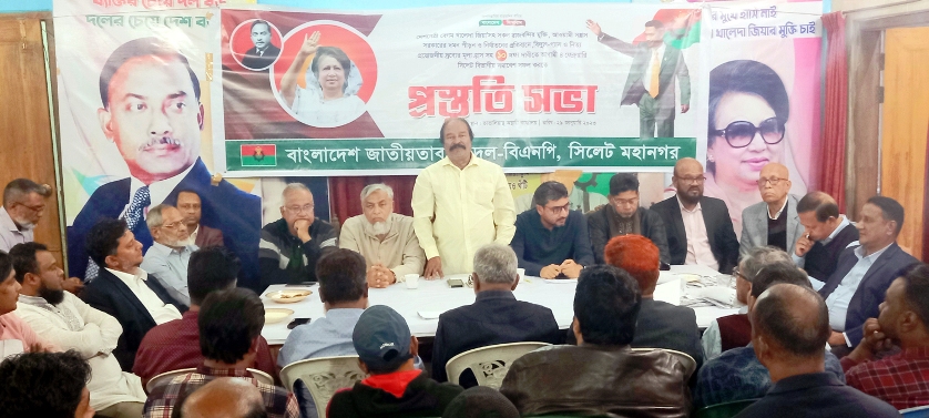 সিলেট মহানগর বিএনপি’র প্রস্তুতি সভা ও লিফলেট বিতরণ