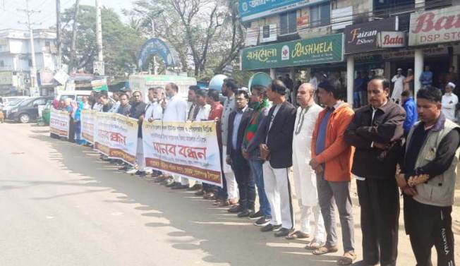গোলাপগঞ্জে জনপ্রতিনিধিদের ওপর মামলার প্রতিবাদে মানববন্ধন