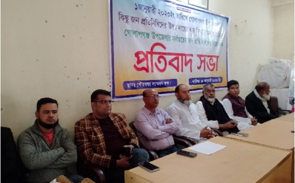 ৬৬ জনপ্রতিনিধির উপর মামলা, গোলাপগঞ্জে প্রতিবাদ সভা