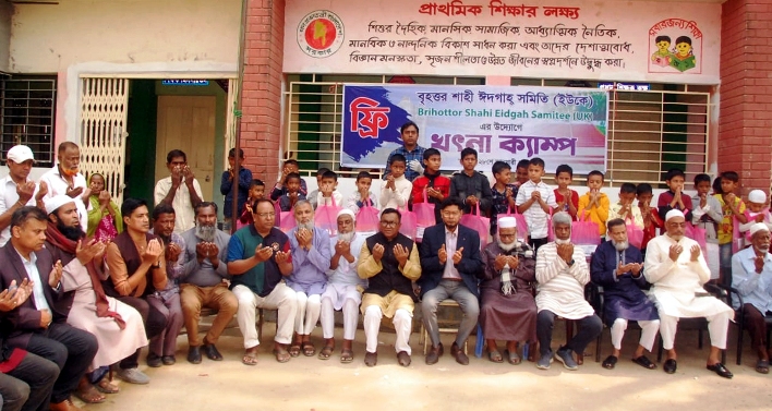 বৃহত্তর শাহী ঈদগাহ সমিতি ইউকে’র উদ্যোগে ফ্রি খৎনা ক্যাম্প অনুষ্ঠিত