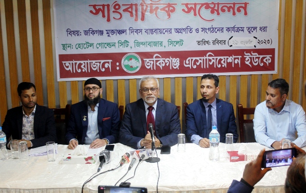 জকিগঞ্জকে প্রথম মুক্তাঞ্চলের স্বীকৃতি আদায়ে সহযোগিতা কামনা