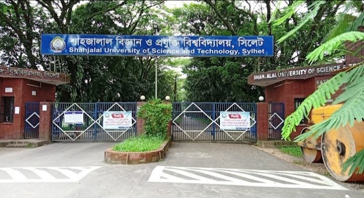 শাবিপ্রবির ৫৭ শিক্ষার্থী পাচ্ছেন ফেলোশিপ