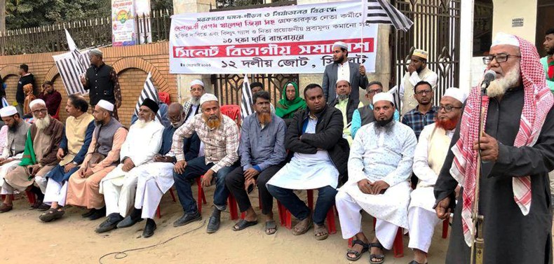 সিলেটে ১২-দলীয় জোটের বিভাগীয় সমাবেশ অনুষ্ঠিত