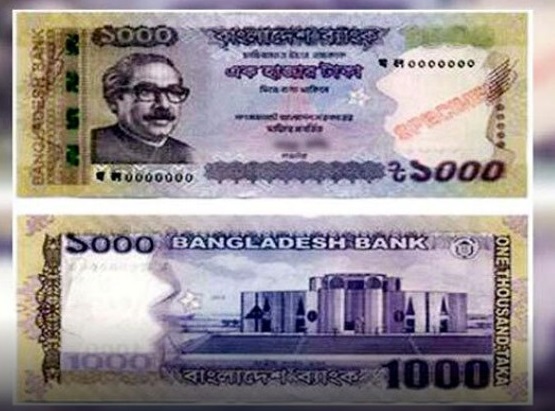 ১ হাজার টাকার নতুন নোট বাজারে আসছে আজ