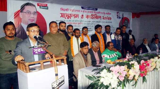 সিলেট নগরীর ২০নং ওয়ার্ড বিএনপি’র কাউন্সিল অনুষ্ঠিত