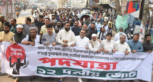 আগামী সংসদ নির্বাচন নিরপেক্ষ সরকারের অধীনে হবে : ১২ দলীয় জোট