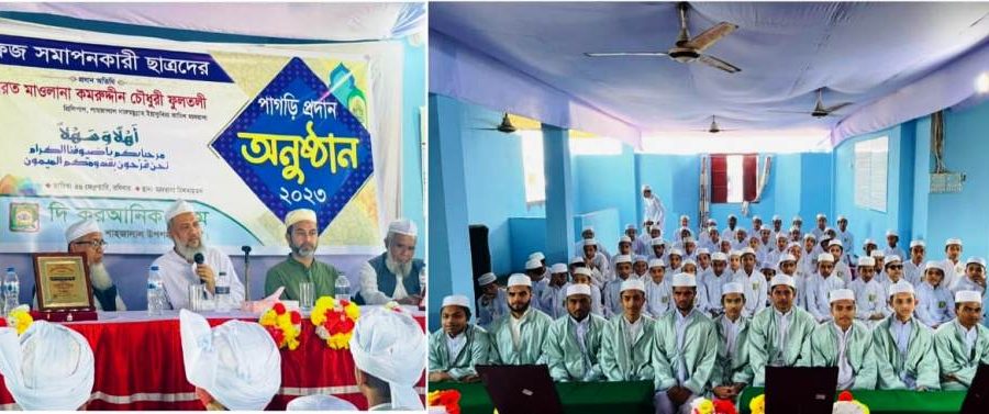 হিফজ সমাপনকারী ছাত্রদের মধ্যে পাগড়ি প্রদান অনুষ্ঠিত