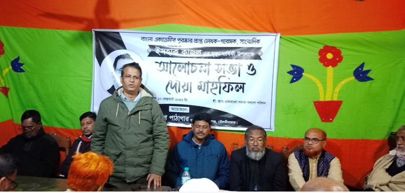 লেখক-সাংবাদিক ইসহাক কাজলের ৩য় মৃত্যুবার্ষিকী পালিত