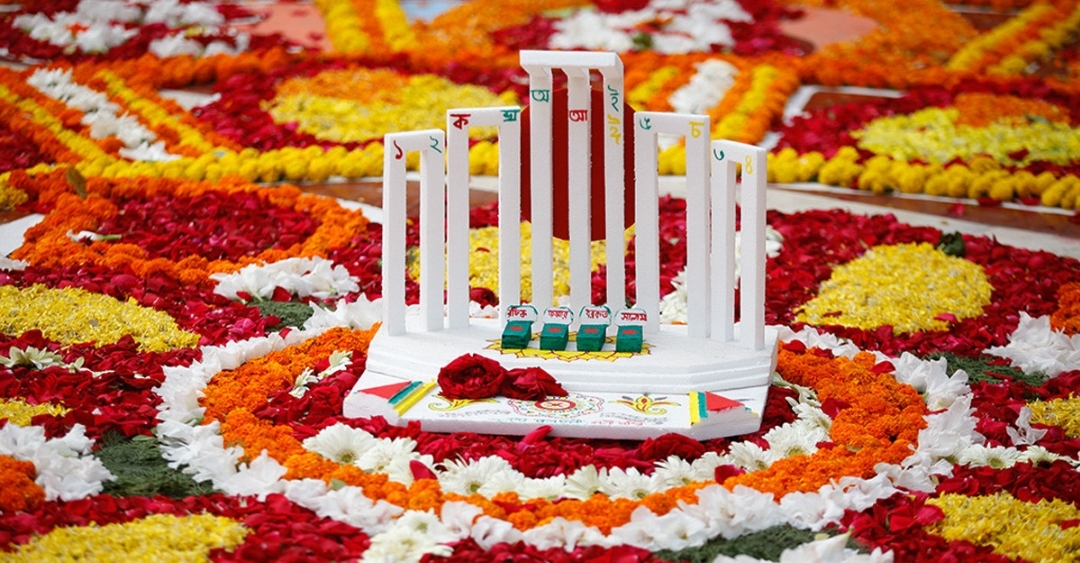 আজ মহান একুশে : আন্তর্জাতিক মাতৃভাষা দিবস