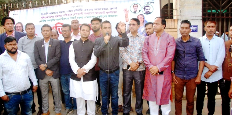 সিলেটে জেলা ও মহানগর যুবলীগের প্রতিবাদ সমাবেশ অনুষ্ঠিত