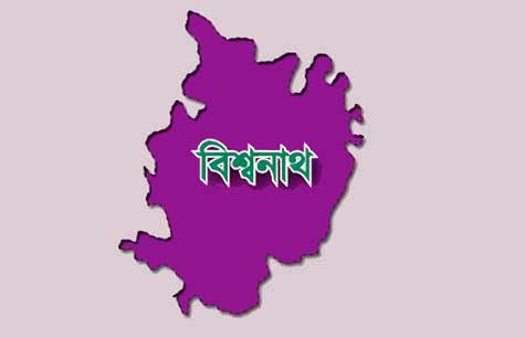 বিশ্বনাথে করবস্থান থেকে নিখোঁজ ব্যক্তির কঙ্কাল উদ্ধার