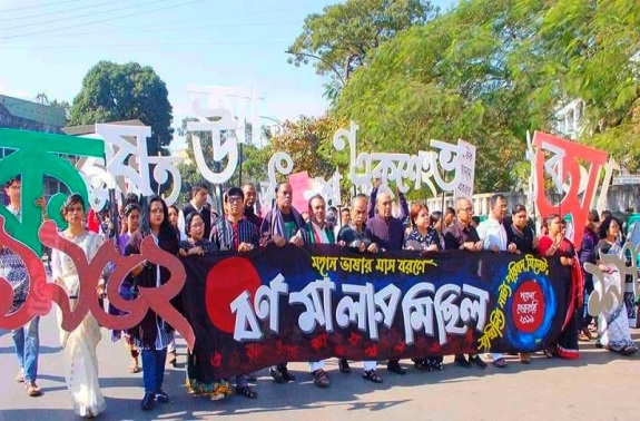 ভাষার মাস ফেব্রুয়ারি শুরু