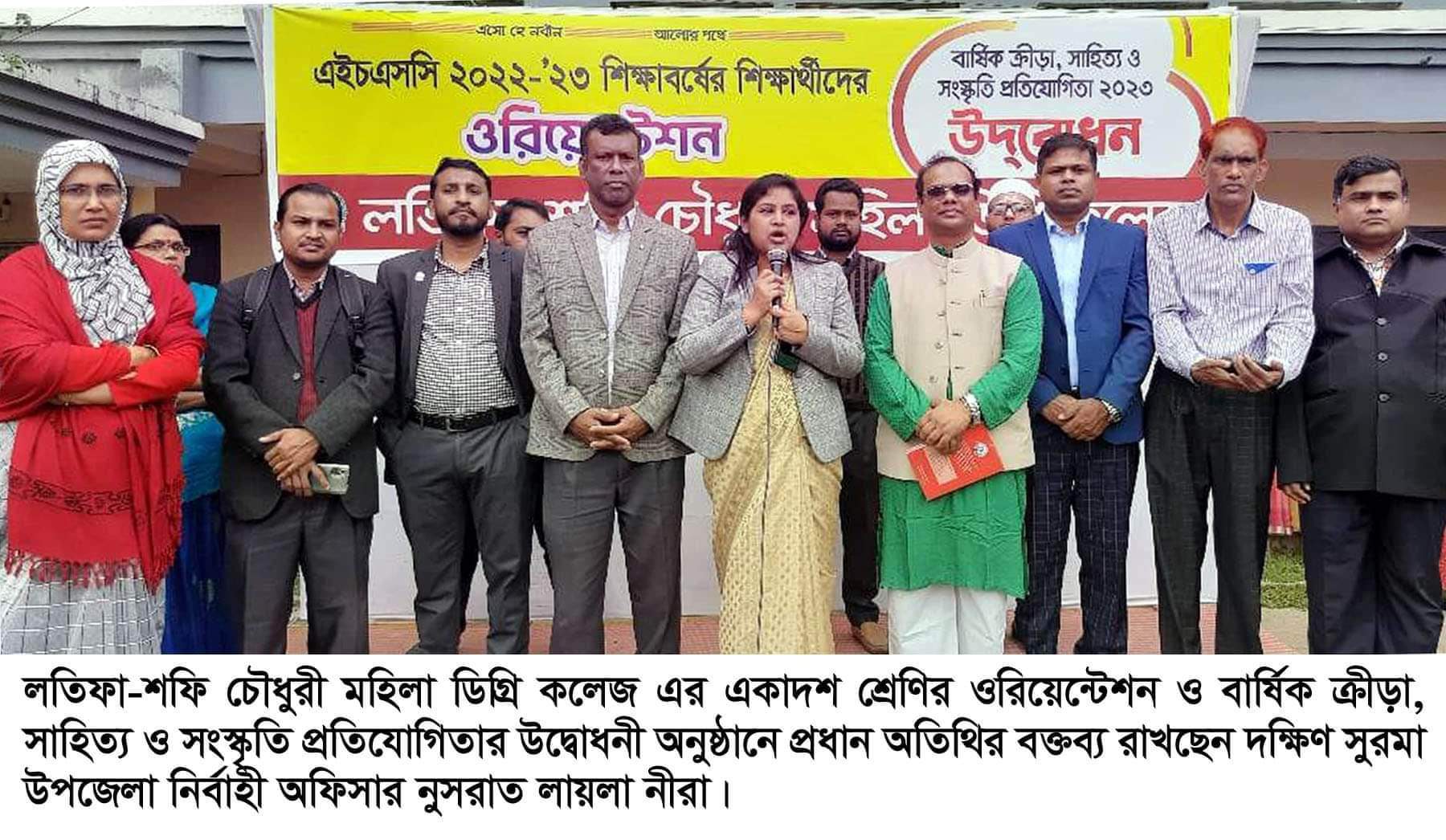 লতিফা-শফি চৌধুরী মহিলা ডিগ্রি কলেজে ওরিয়েন্টেশন ও বার্ষিক ক্রীড়া প্রতিযোগিতার উদ্বোধন