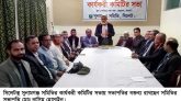 সিলেটস্থ সুনামগঞ্জ সমিতির পূর্ণাঙ্গ কার্যকারী কমিটি গঠন সভাপতি নাসিম, সম্পাদক ছাব্বির