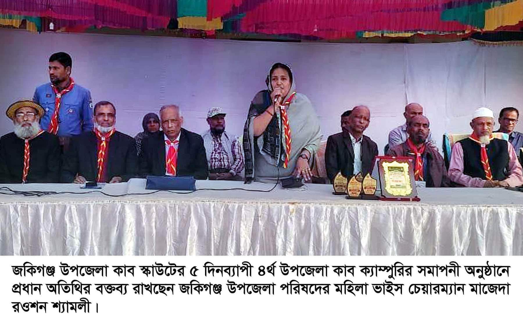 জকিগঞ্জে ৫ দিনব্যাপী স্কাউটের কাব ক্যাম্পুরি সম্পন্ন