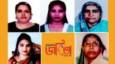 সিলেট বিভাগের ৫ জন শ্রেষ্ঠ জয়িতার সাফল্য অর্জন